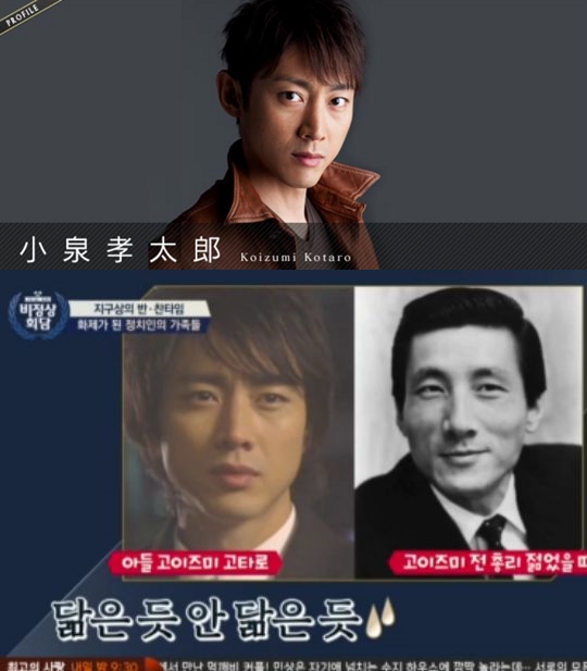 (사진=고이즈미 신지로 공식사이트, JTBC '비정상회담')