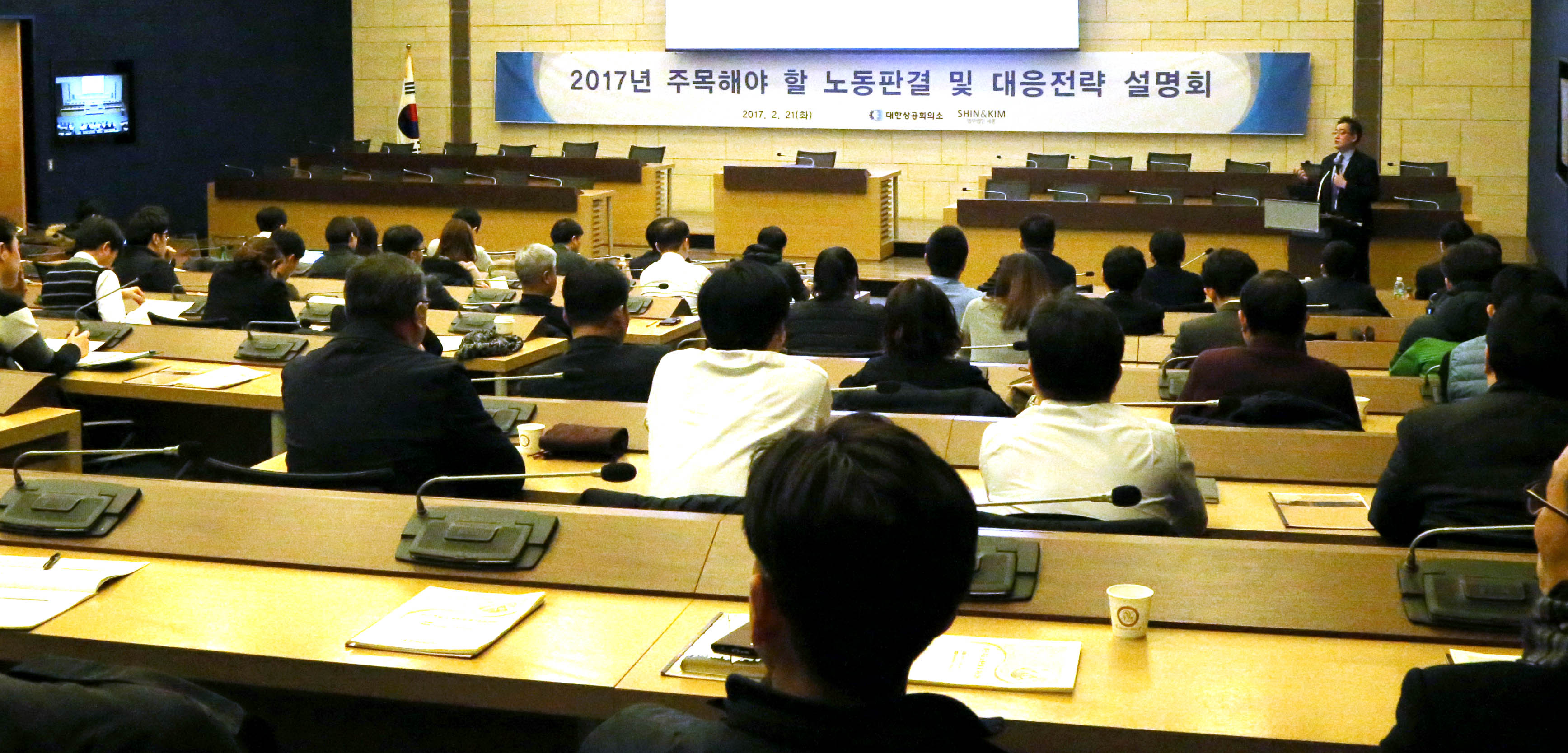 (사진제공=대한상공회의소)