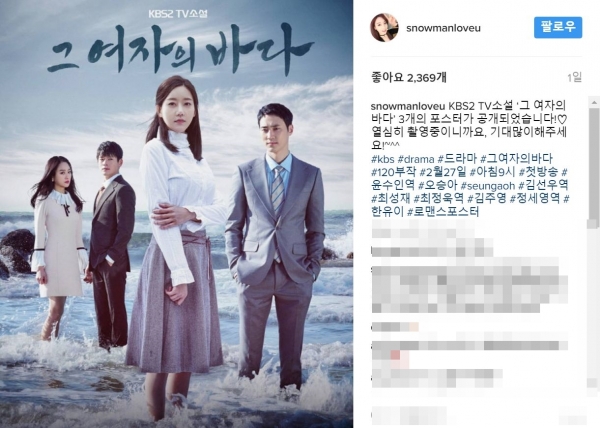 ▲(출처=오승아 인스타그램)