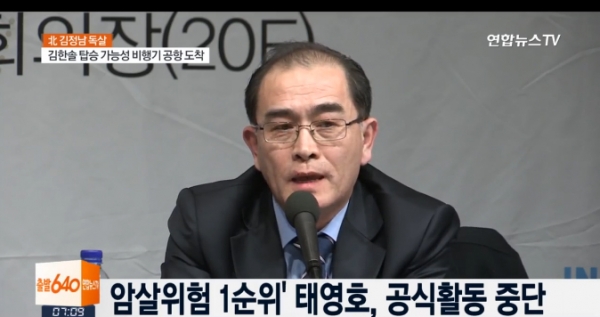 (사진= 연합뉴스 TV 캡처)