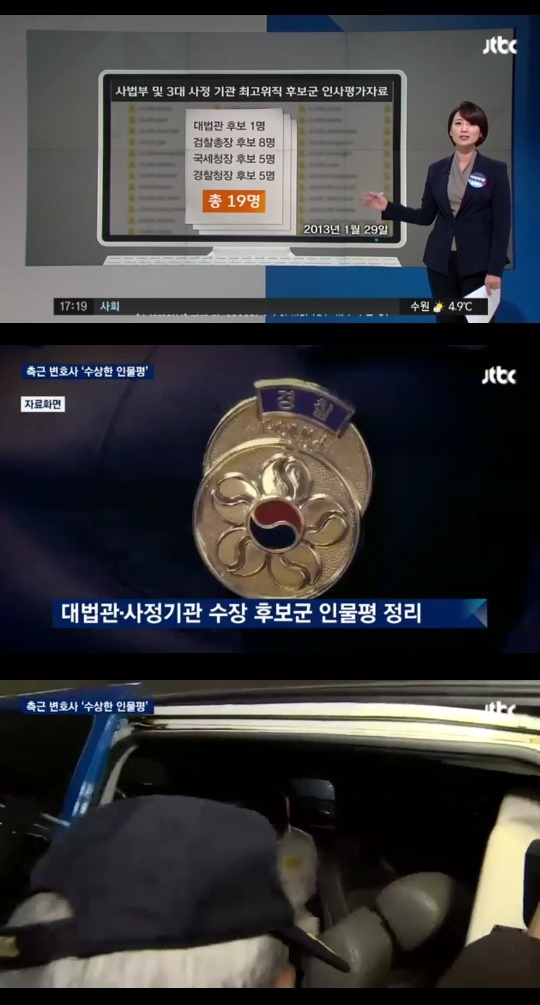 (▲JTBC '뉴스룸')