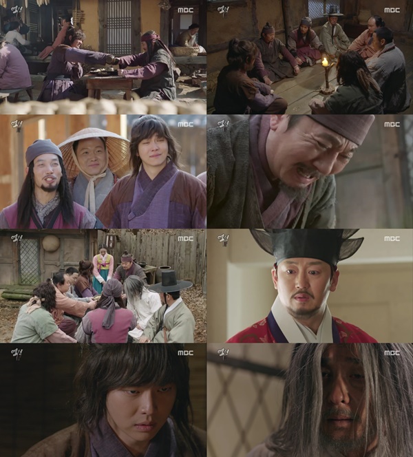 (▲MBC 월화드라마 '역적')