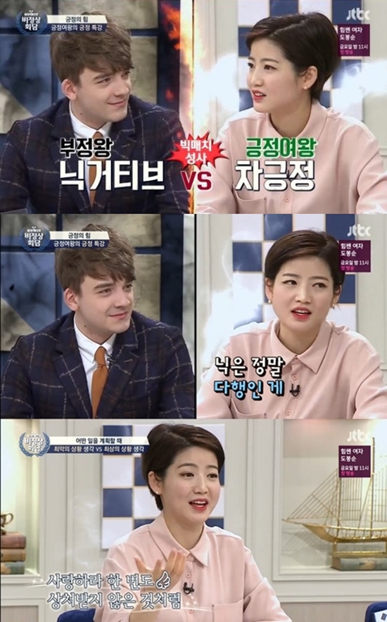 (사진=JTBC '비정상회담')