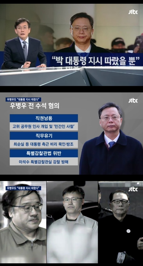 (▲JTBC '뉴스룸')