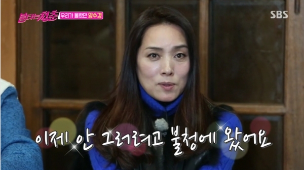 ▲가수 양수경(사진=SBS '불타는 청춘')