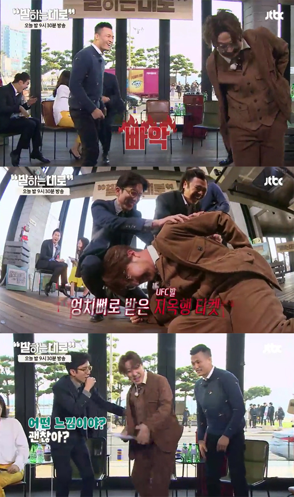 ▲'말하는대로' 정찬성(사진=JTBC)