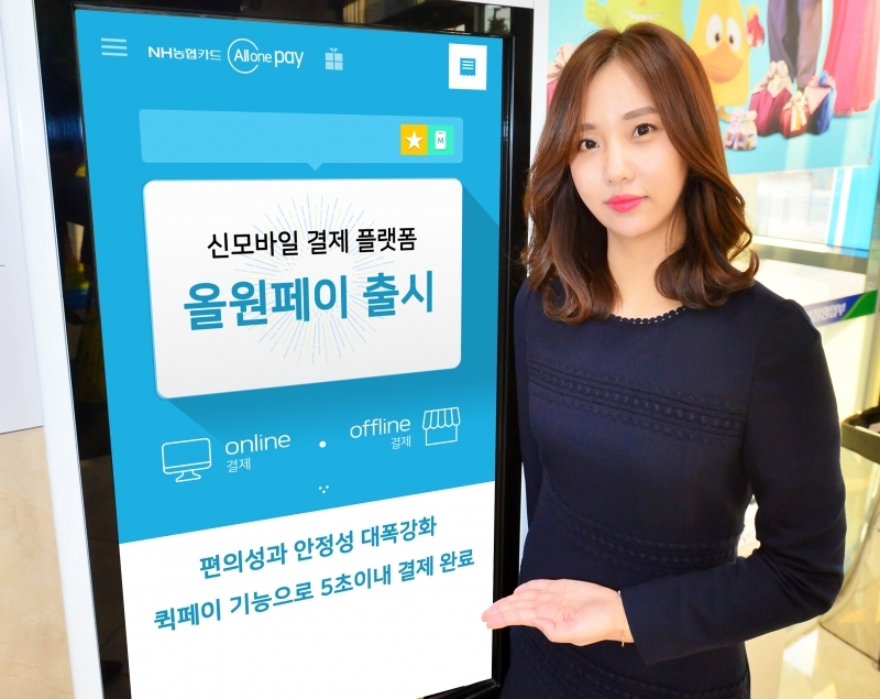 (사진= NH농협카드)