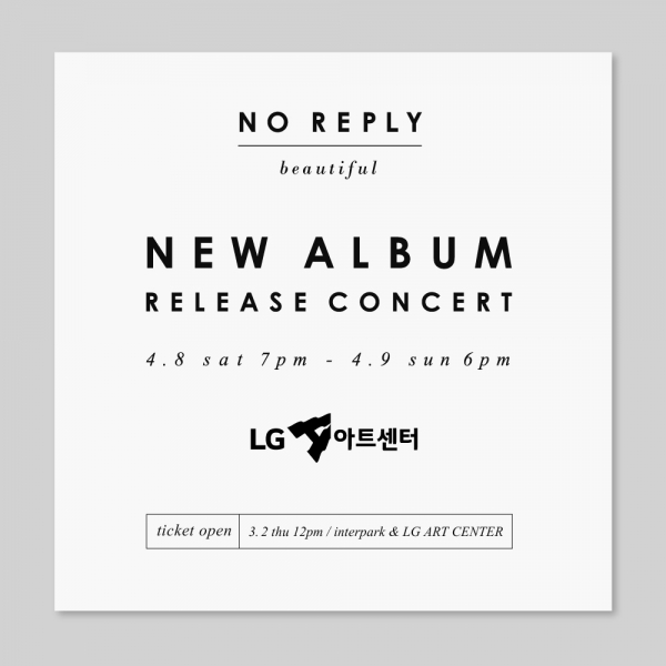 ▲밴드 노리플라이 공연 티저(사진=해피로봇레코드)