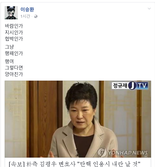 (사진=이승환 페이스북 캡처)