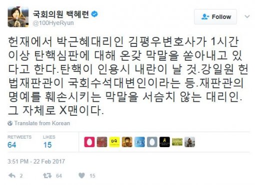 (출처= 백혜련 의원 SNS)