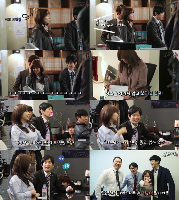 (▲KBS2 수목드라마 '김과장' )