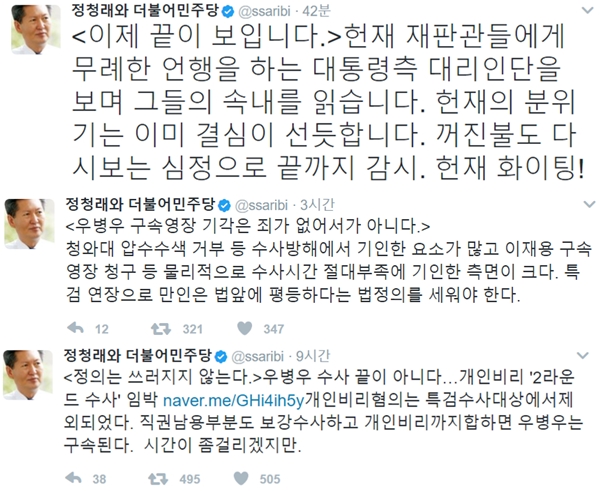 ▲정청래 전 더불어민주당 의원(사진=정청래 트위터)