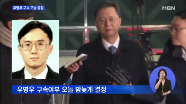 ▲오민석 판사(좌), 우병우 전 청와대 민정수석(사진=MBN 뉴스)