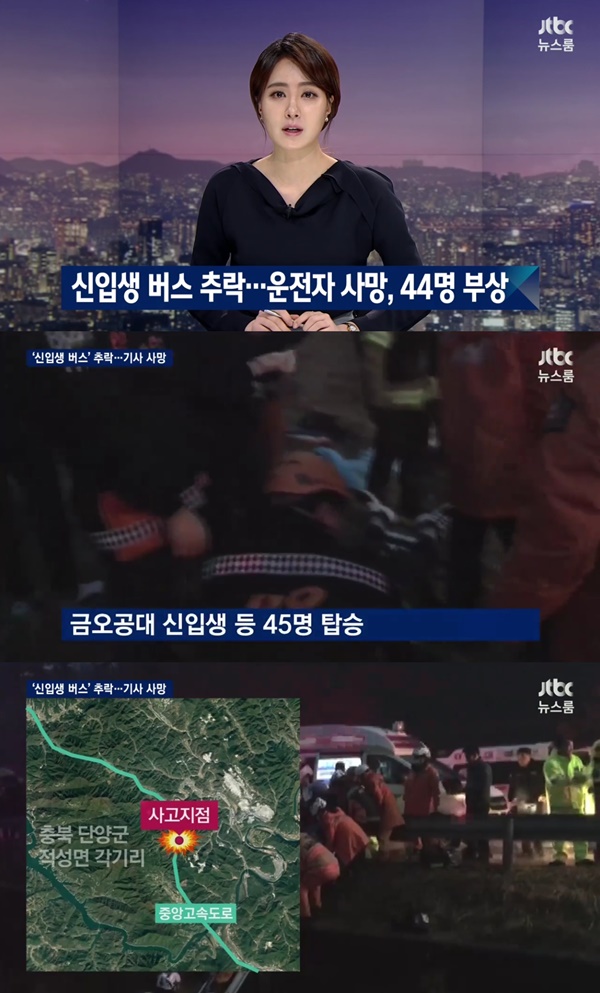 (▲JTBC '뉴스룸')