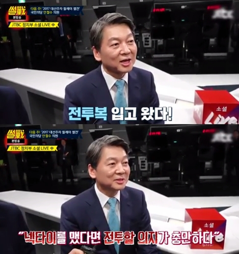 ▲안철수 국민의당 의원(사진=JTBC '정치부 소셜')