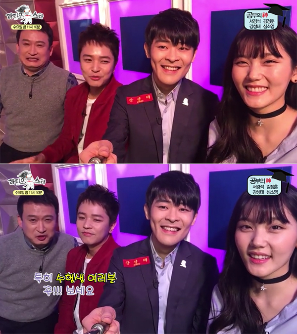 ▲'라디오스타' 서경석 김정훈 강성태 심소영(사진=MBC)