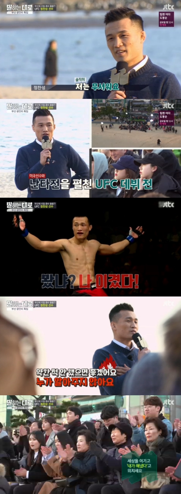 (사진=JTBC '말하는 대로')
