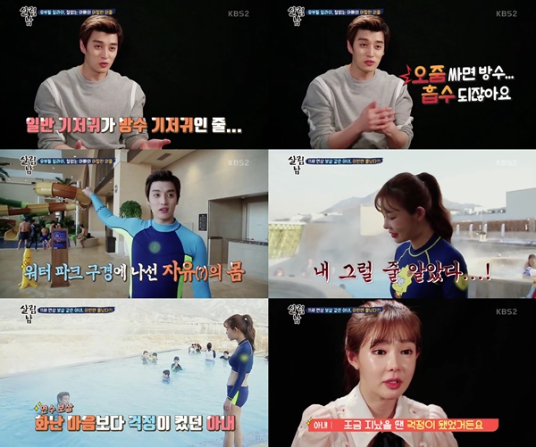 (▲KBS2 '살림하는 남자2' 일라이)