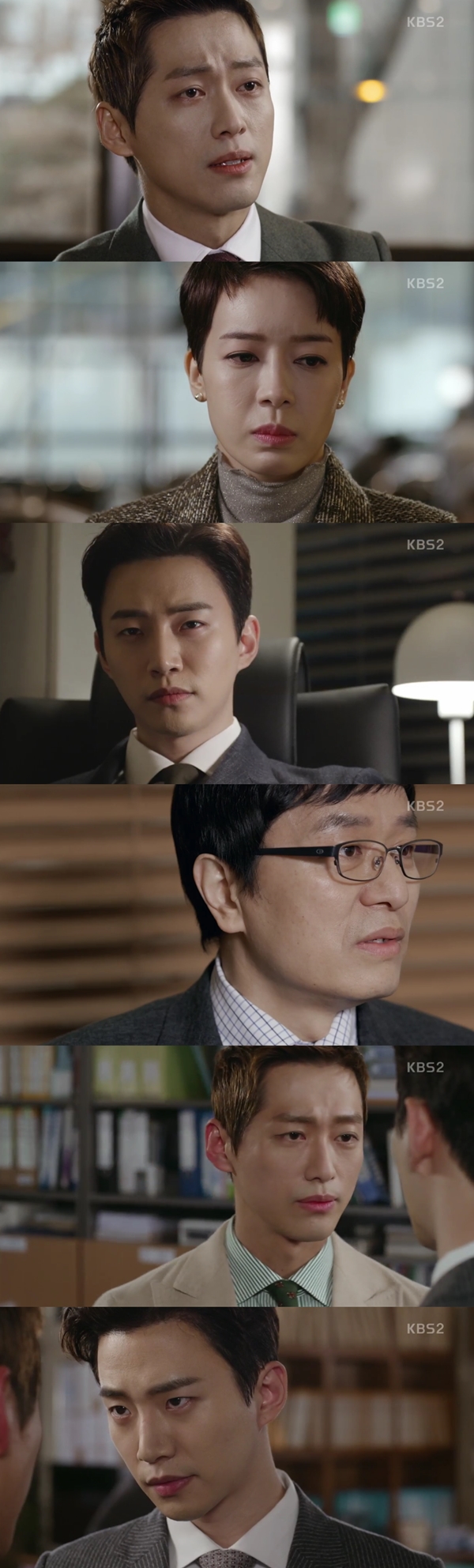 (사진=KBS2 '김과장')