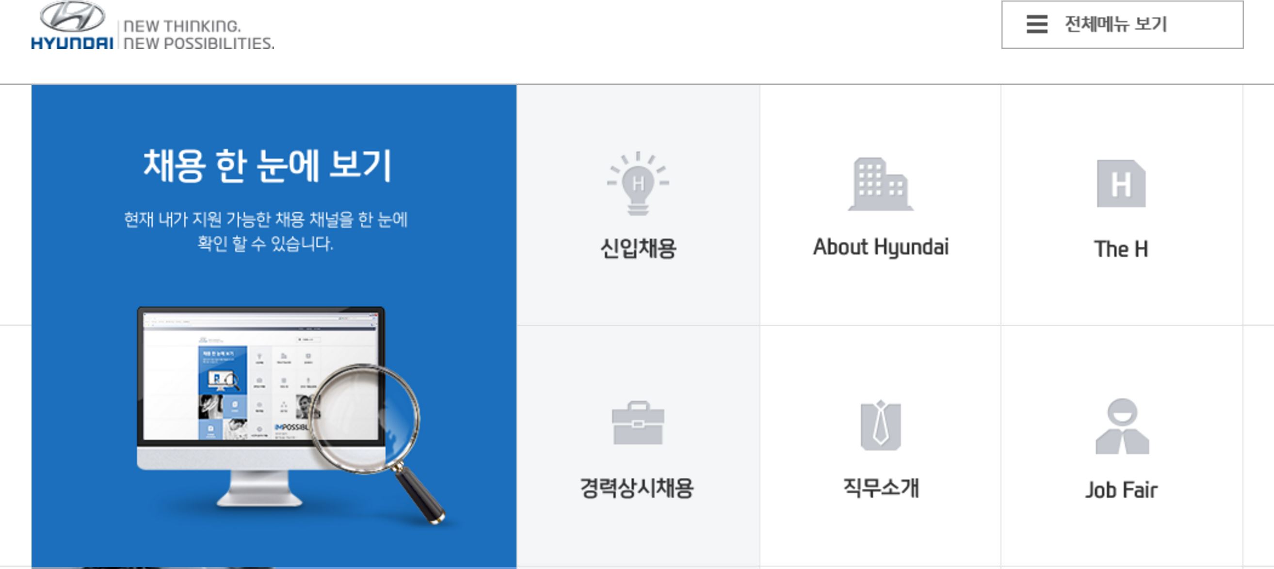 (사진=현대자동차 홈페이지)