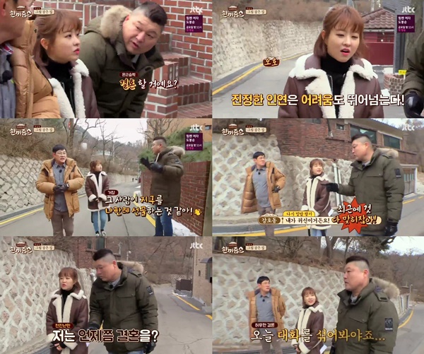 (▲JTBC '한끼줍쇼' 박보영)