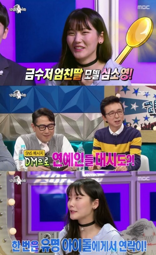 (▲MBC '라디오스타' )