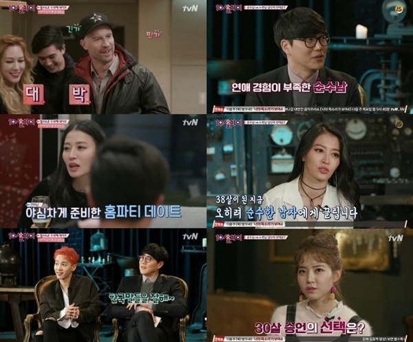 (▲tvN '10살 차이' 황보)