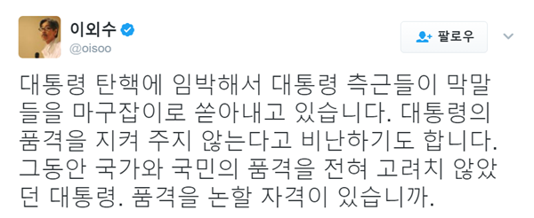 ▲소설가 이외수(사진=이외수 트위터)
