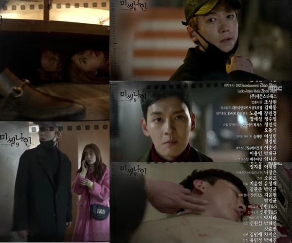 (▲MBC 수목드라마 '미씽나인' )