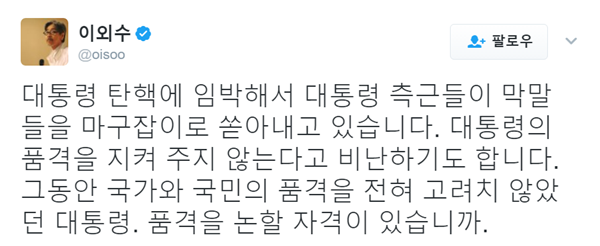 (출처= 이외수 트위터)