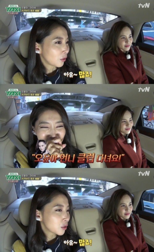 ▲'택시' 오윤아 아이비(tvN )