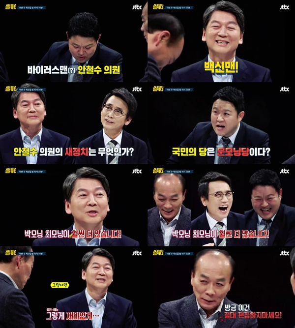 (▲JTBC '썰전' 국민의당 안철수)