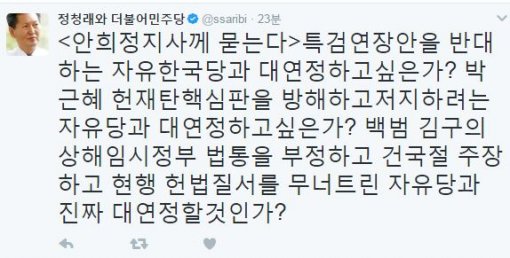 ▲정청래 전 더불어민주당 의원(사진=정청래 트위터)