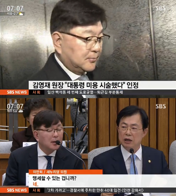 (사진=SBS)