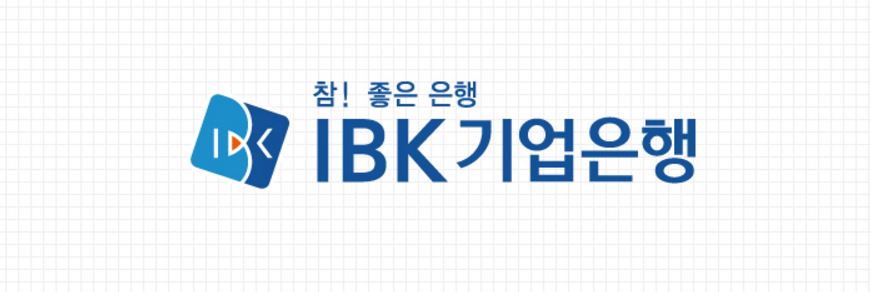 (사진= IBK기업은행 홈페이지)
