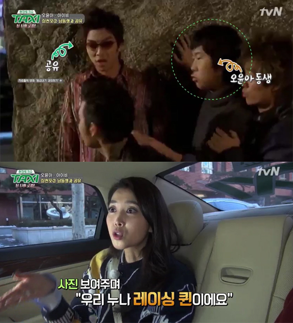 ▲23일 방송된 '택시'에서 오윤아가 동생 오경제에 대해 언급했다.(사진=tvN)
