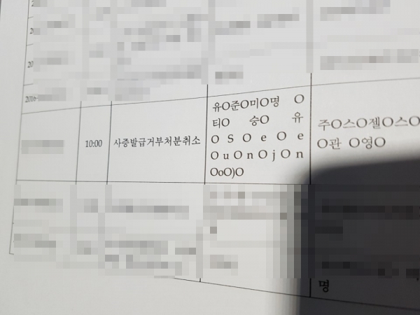 ▲유승준 행정소송 공판(사진=김소연 기자sue123@)