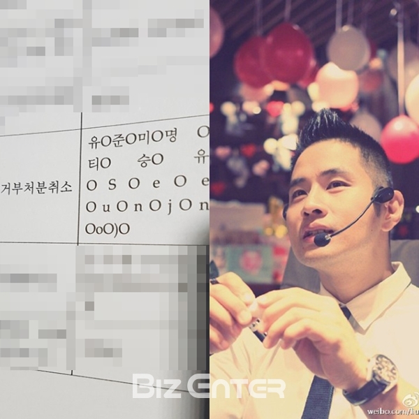 ▲(출처=유승준 웨이보, 비즈엔터)