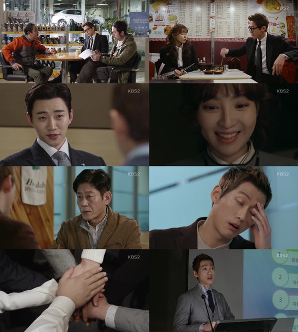 (사진=KBS2 '김과장')