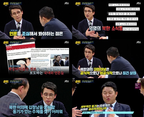 (▲JTBC '썰전' 유시민)