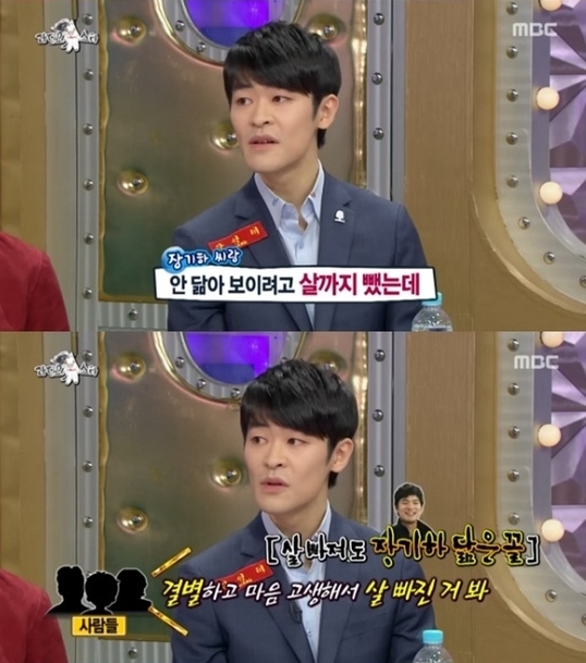 (사진=MBC '라디오스타')