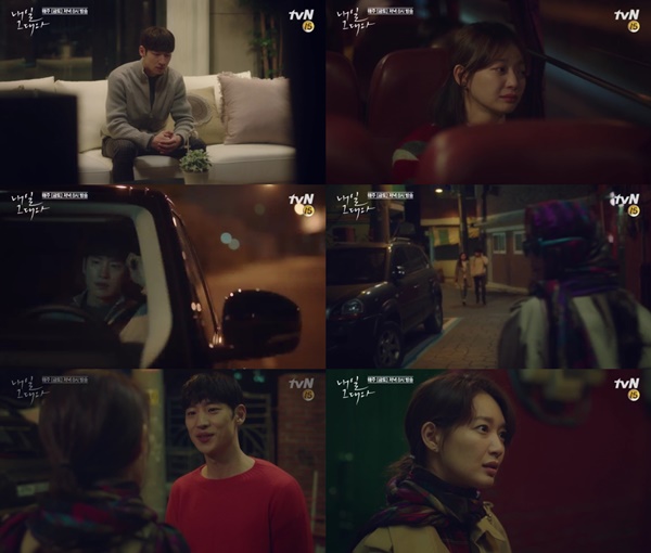 (▲tvN 금토드라마 '내일 그대와' 신민아 이제훈)