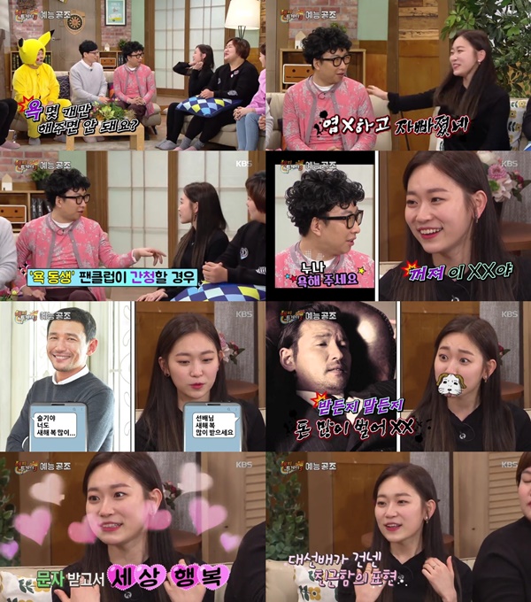(▲KBS2 '해피투게더3' 김슬기)