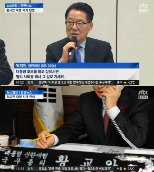 ▲24일 오후 jtbc '뉴스현장' 캡처(사진=JTBC)
