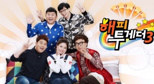 ▲(출처=KBS2 '해피투게더' 공식 홈페이지)