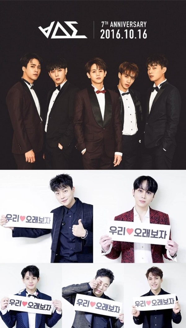 (▲'2016' 비스트, 어라운드 어스 )