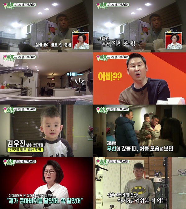 (▲SBS '미운우리새끼' 김건모)
