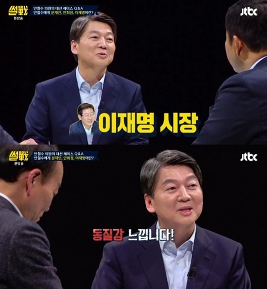 (▲JTBC '썰전' 국민의당 안철수)