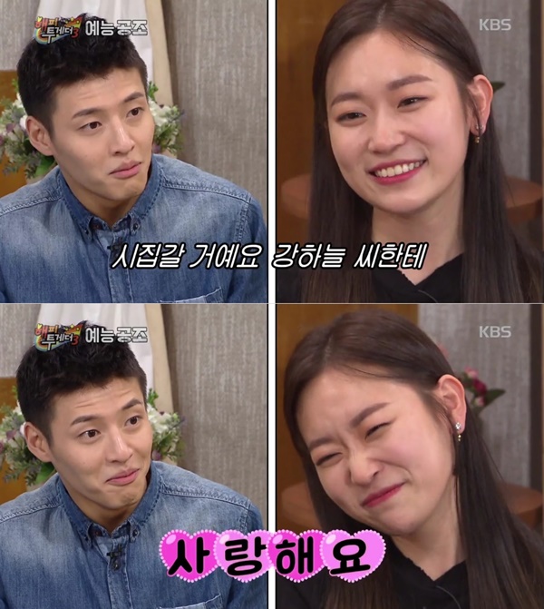 ▲김슬기 강하늘(사진=KBS2 '해피투게더' 캡처)