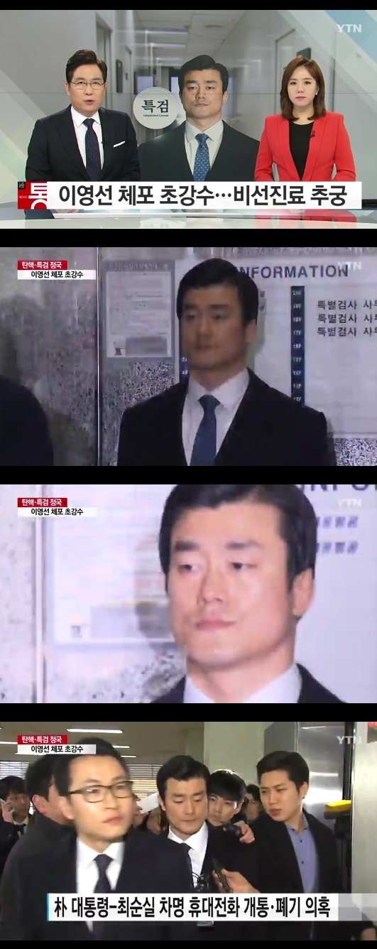 (▲YTN '뉴스' 이영선 행정관)
